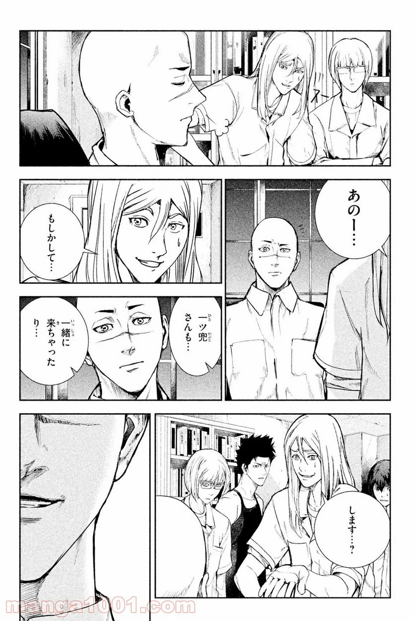 アポカリプスの砦 第29.2話 - Page 8