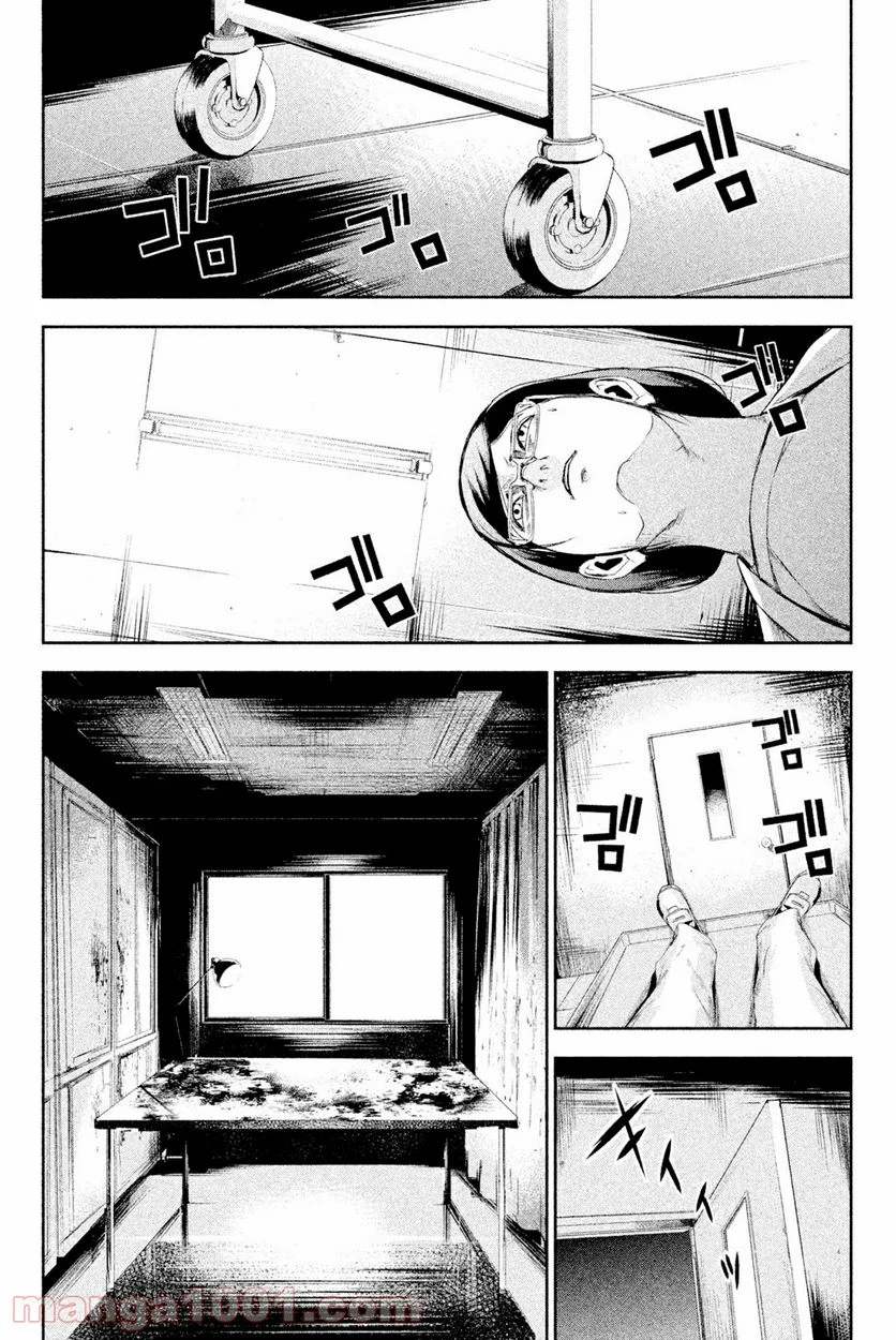 アポカリプスの砦 第36.1話 - Page 14