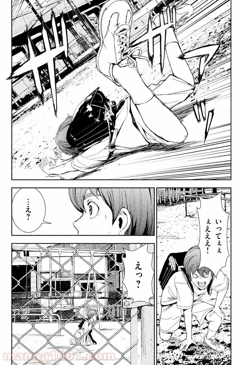 アポカリプスの砦 第41.1話 - Page 6