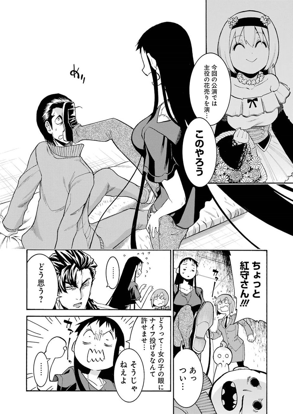 MURCIÉLAGO -ムルシエラゴ- - 第100話 - Page 14