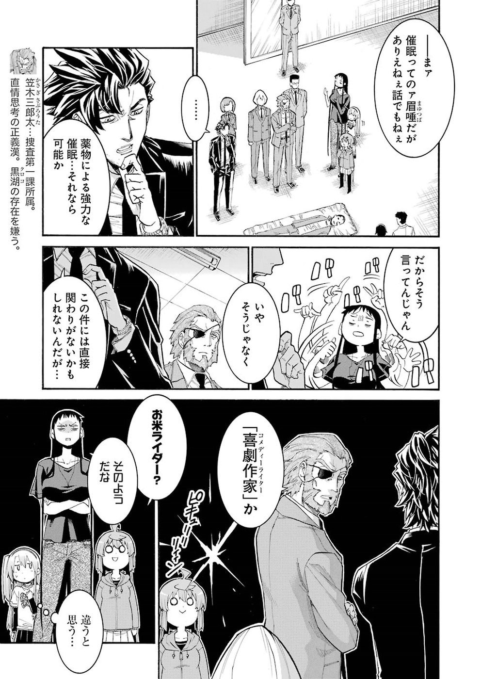 MURCIÉLAGO -ムルシエラゴ- 第100話 - Page 19