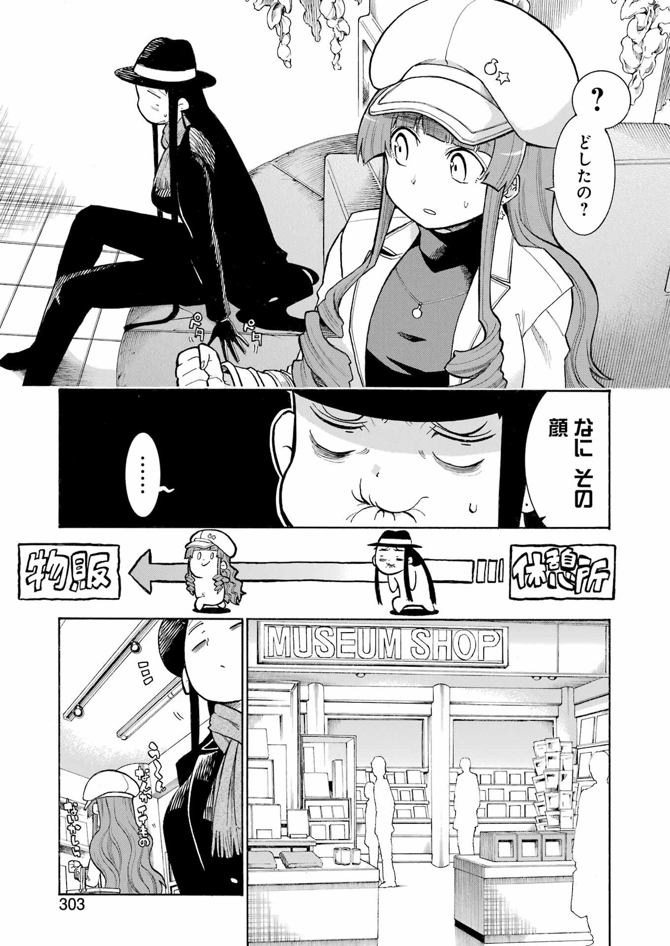 MURCIÉLAGO -ムルシエラゴ- 第174話 - Page 9