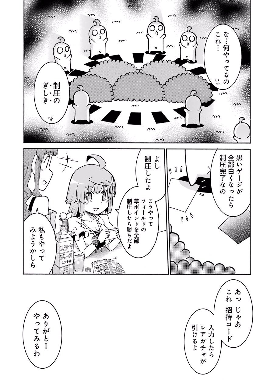 MURCIÉLAGO -ムルシエラゴ- 第27話 - Page 34