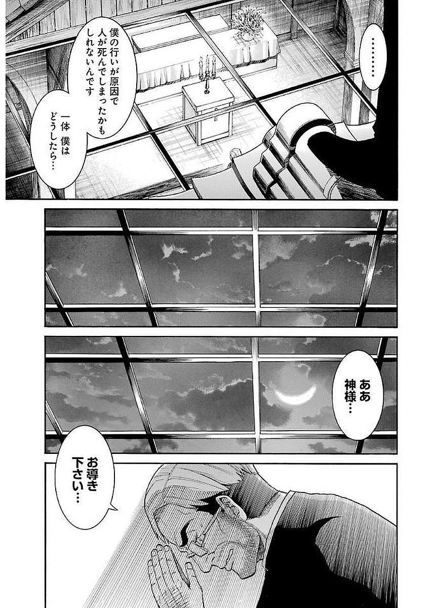 MURCIÉLAGO -ムルシエラゴ- 第69話 - Page 7