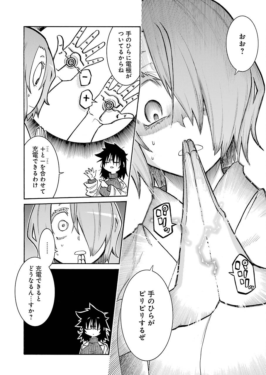 MURCIÉLAGO -ムルシエラゴ- 第146話 - Page 8