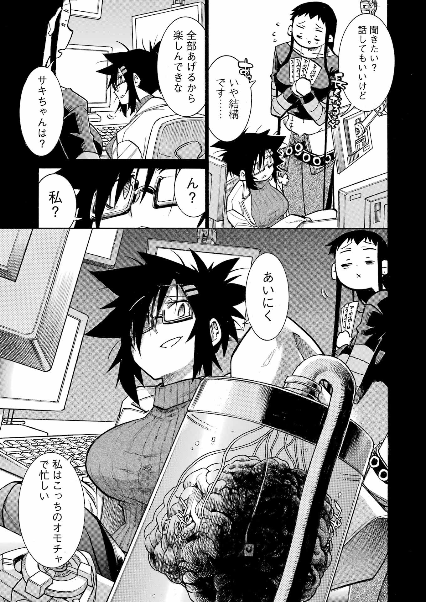 MURCIÉLAGO -ムルシエラゴ- 第180話 - Page 3