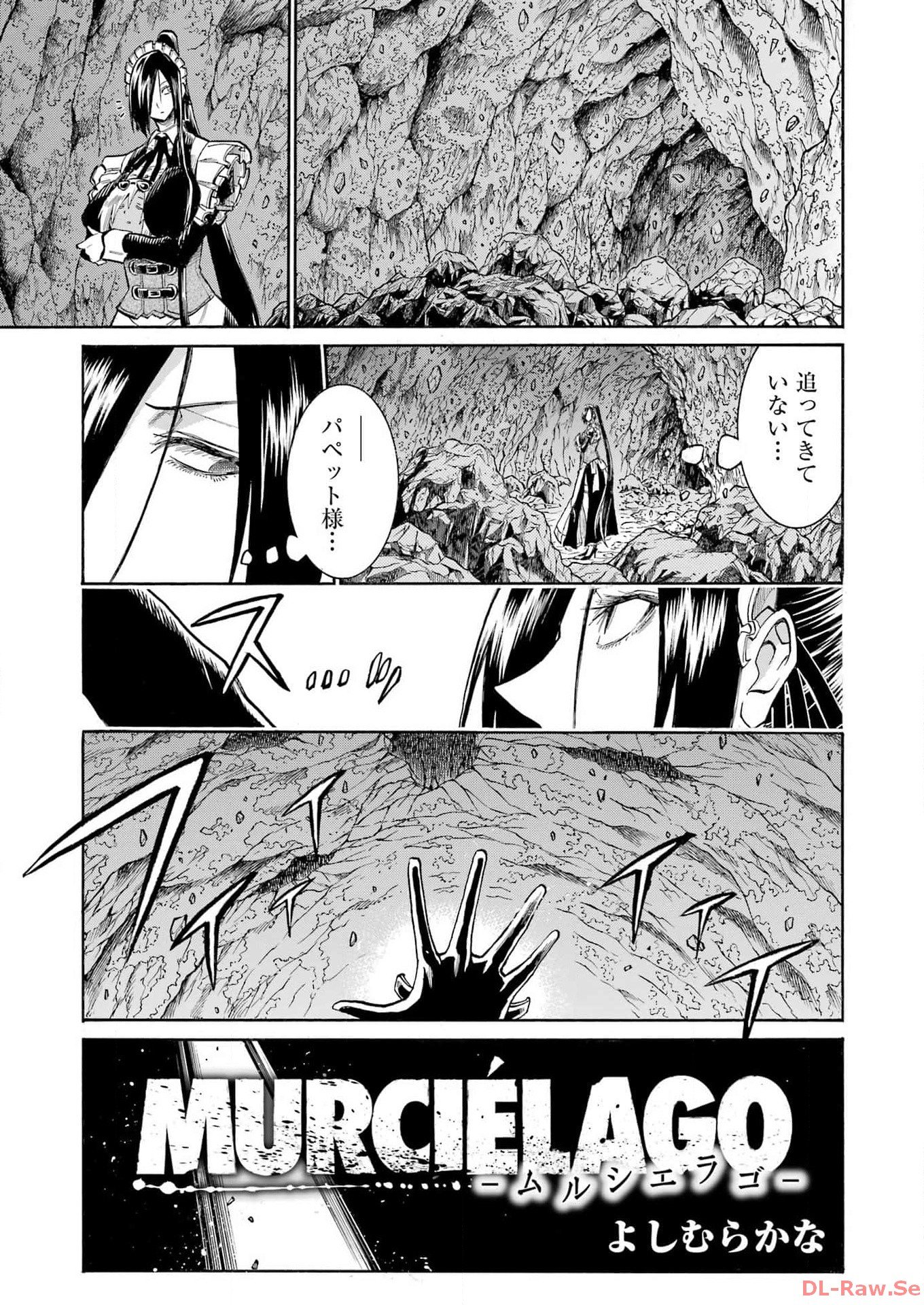 MURCIÉLAGO -ムルシエラゴ- - 第172話 - Page 19