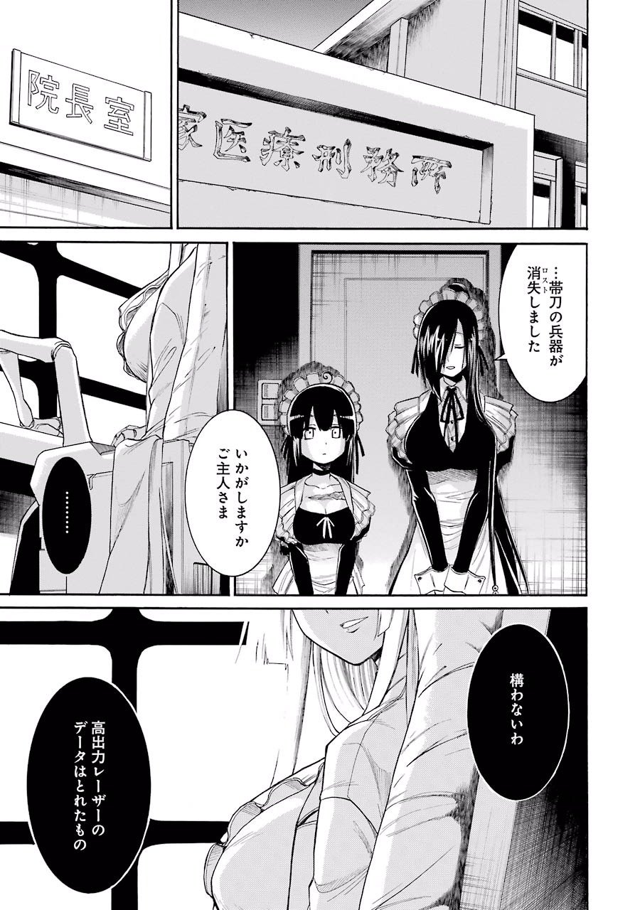 MURCIÉLAGO -ムルシエラゴ- - 第62話 - Page 27