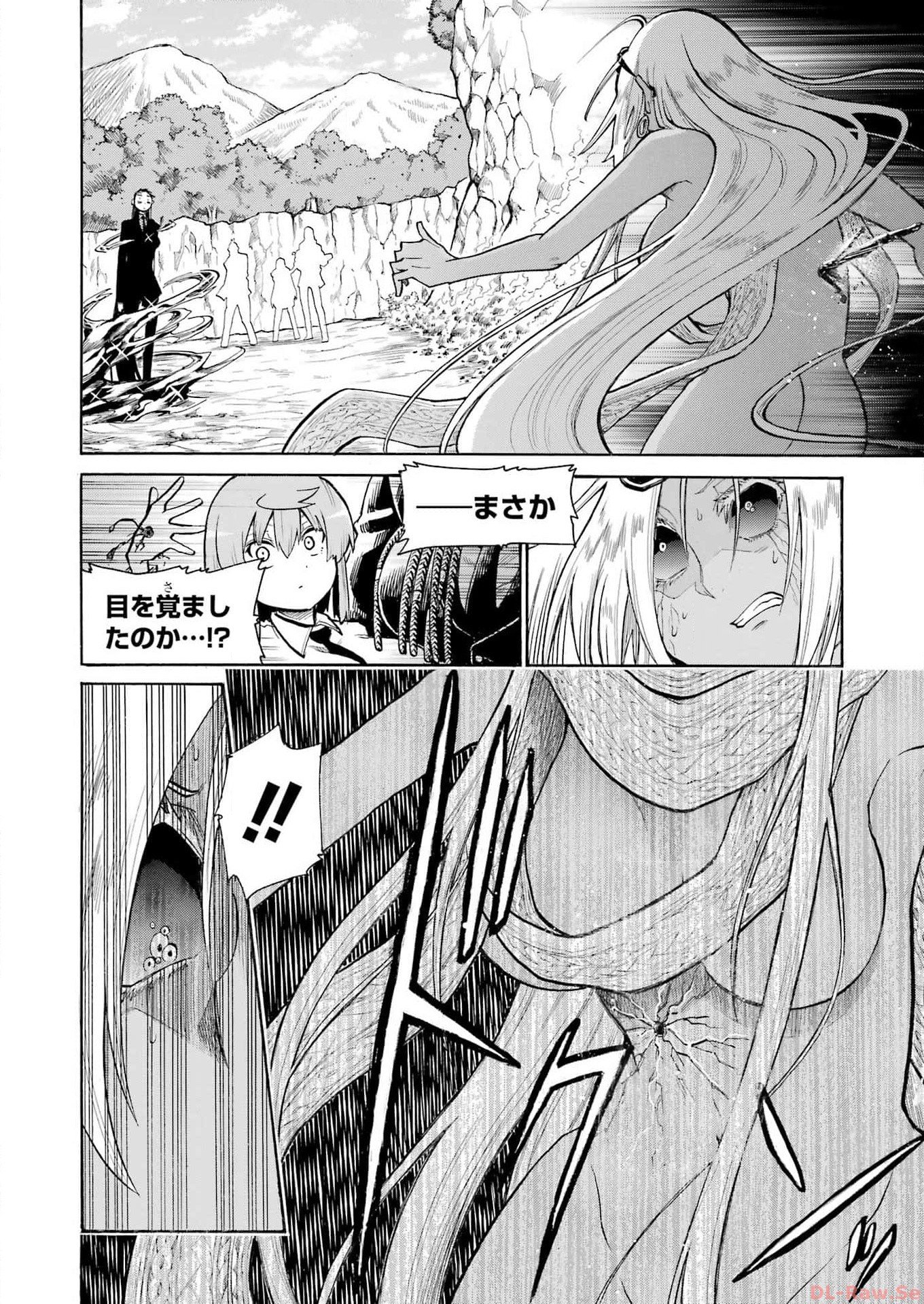 MURCIÉLAGO -ムルシエラゴ- 第171話 - Page 16