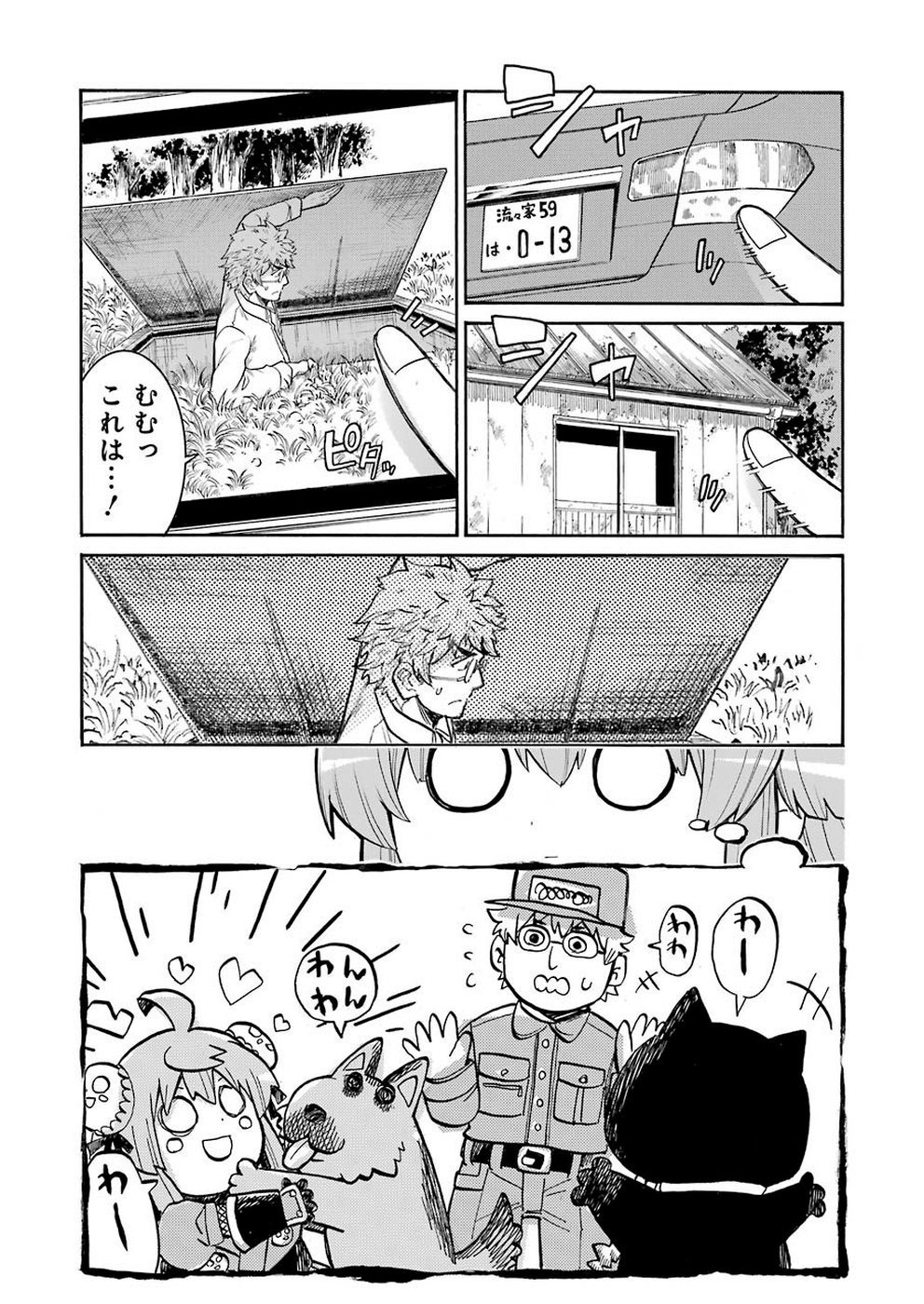 MURCIÉLAGO -ムルシエラゴ- 第109話 - Page 6