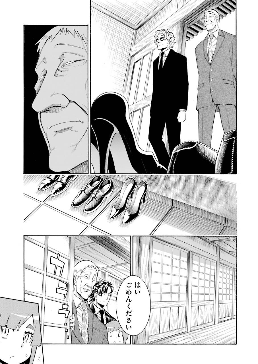 MURCIÉLAGO -ムルシエラゴ- 第113話 - Page 13