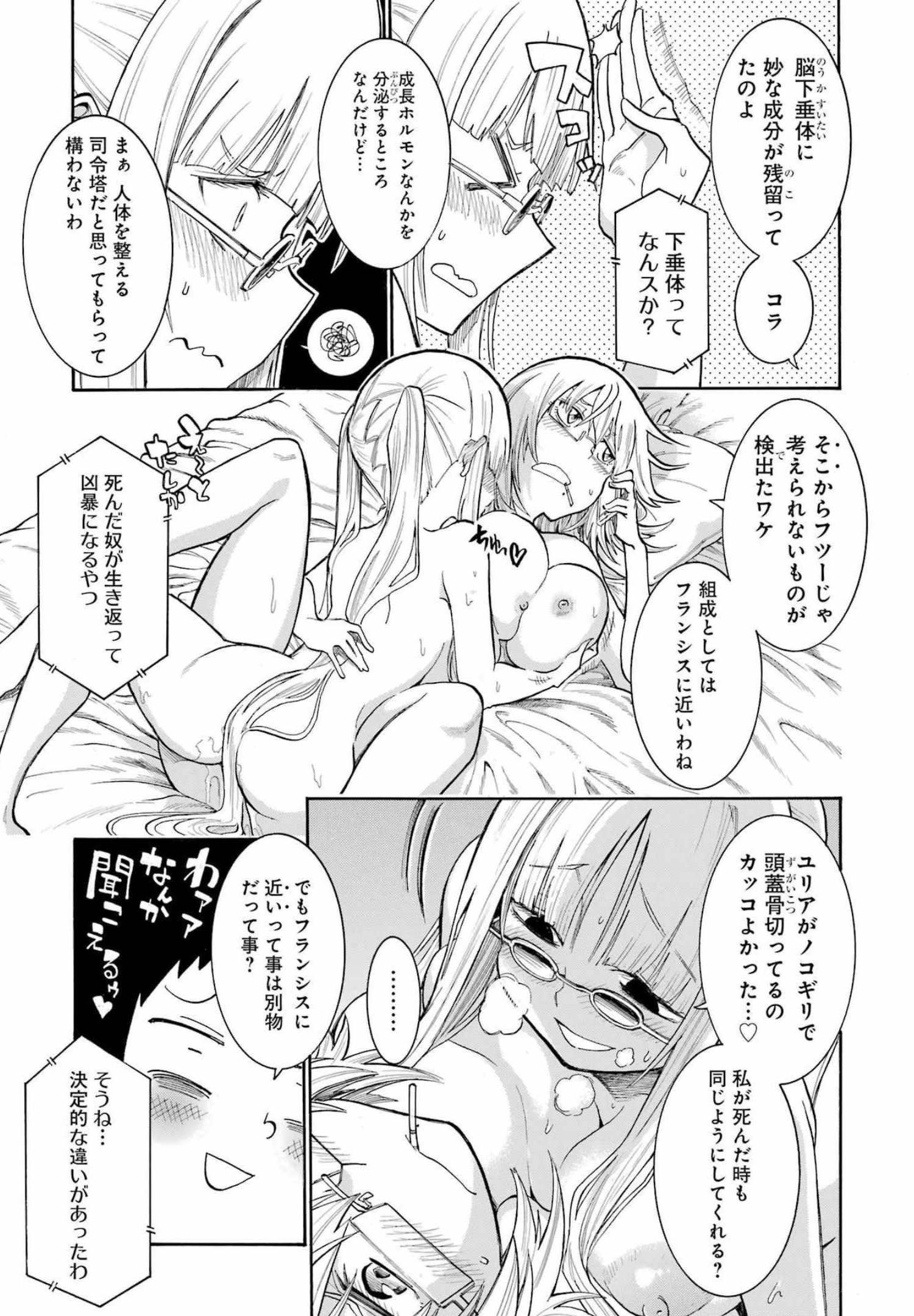 MURCIÉLAGO -ムルシエラゴ- 第154話 - Page 7