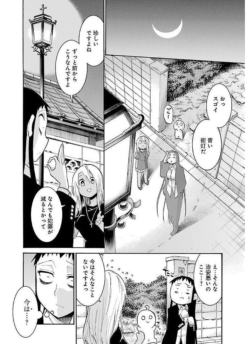 MURCIÉLAGO -ムルシエラゴ- 第68話 - Page 16