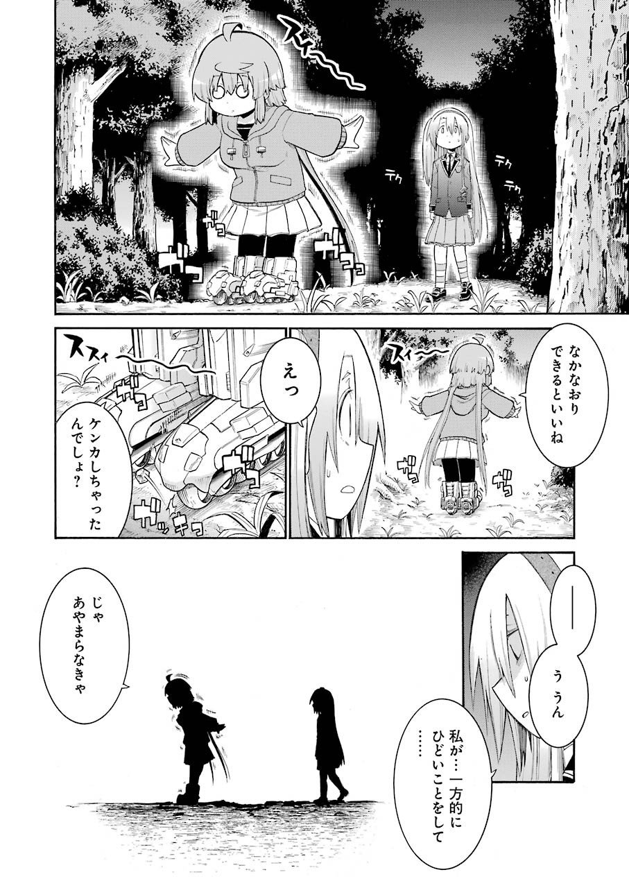 MURCIÉLAGO -ムルシエラゴ- 第125話 - Page 10