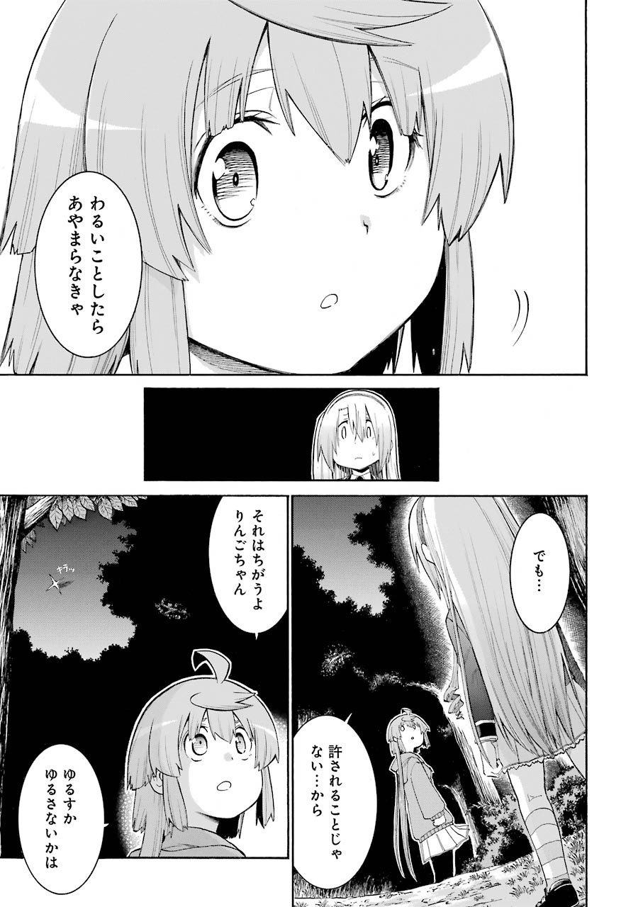 MURCIÉLAGO -ムルシエラゴ- 第125話 - Page 11