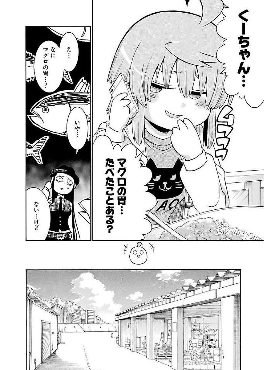 MURCIÉLAGO -ムルシエラゴ- 第65話 - Page 8