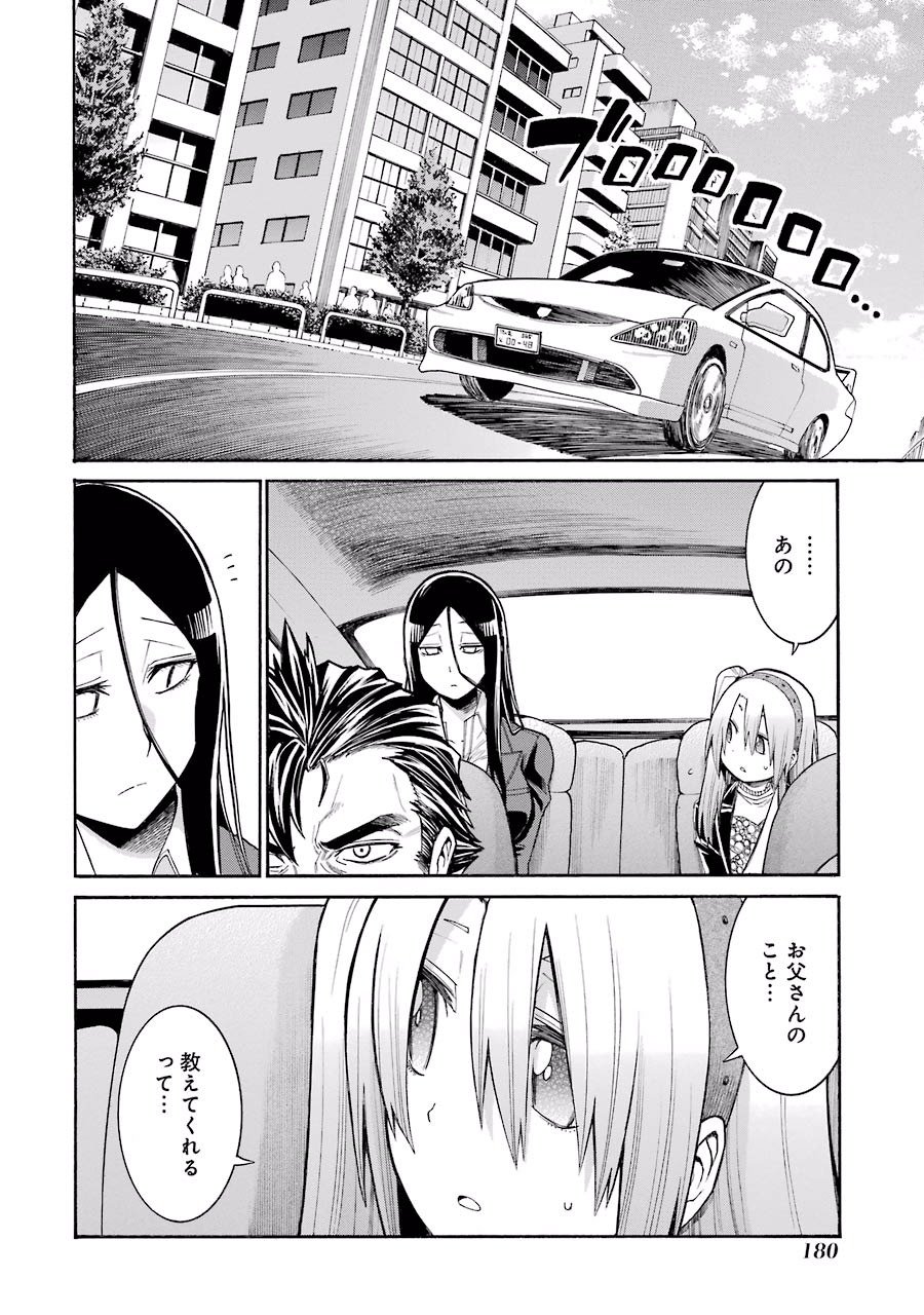 MURCIÉLAGO -ムルシエラゴ- 第55話 - Page 22