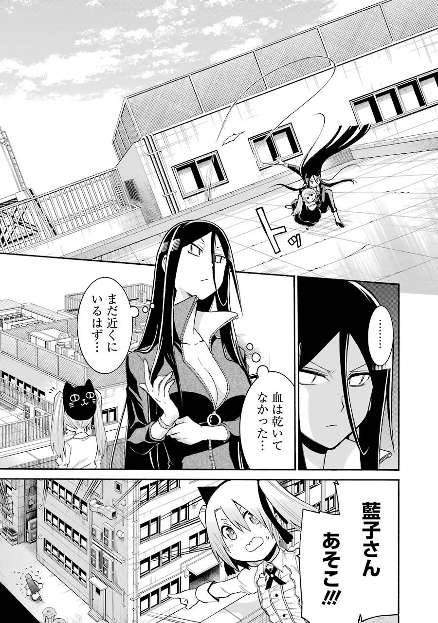 MURCIÉLAGO -ムルシエラゴ- 第74話 - Page 18