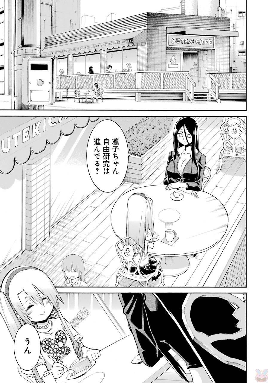 MURCIÉLAGO -ムルシエラゴ- 第74話 - Page 4