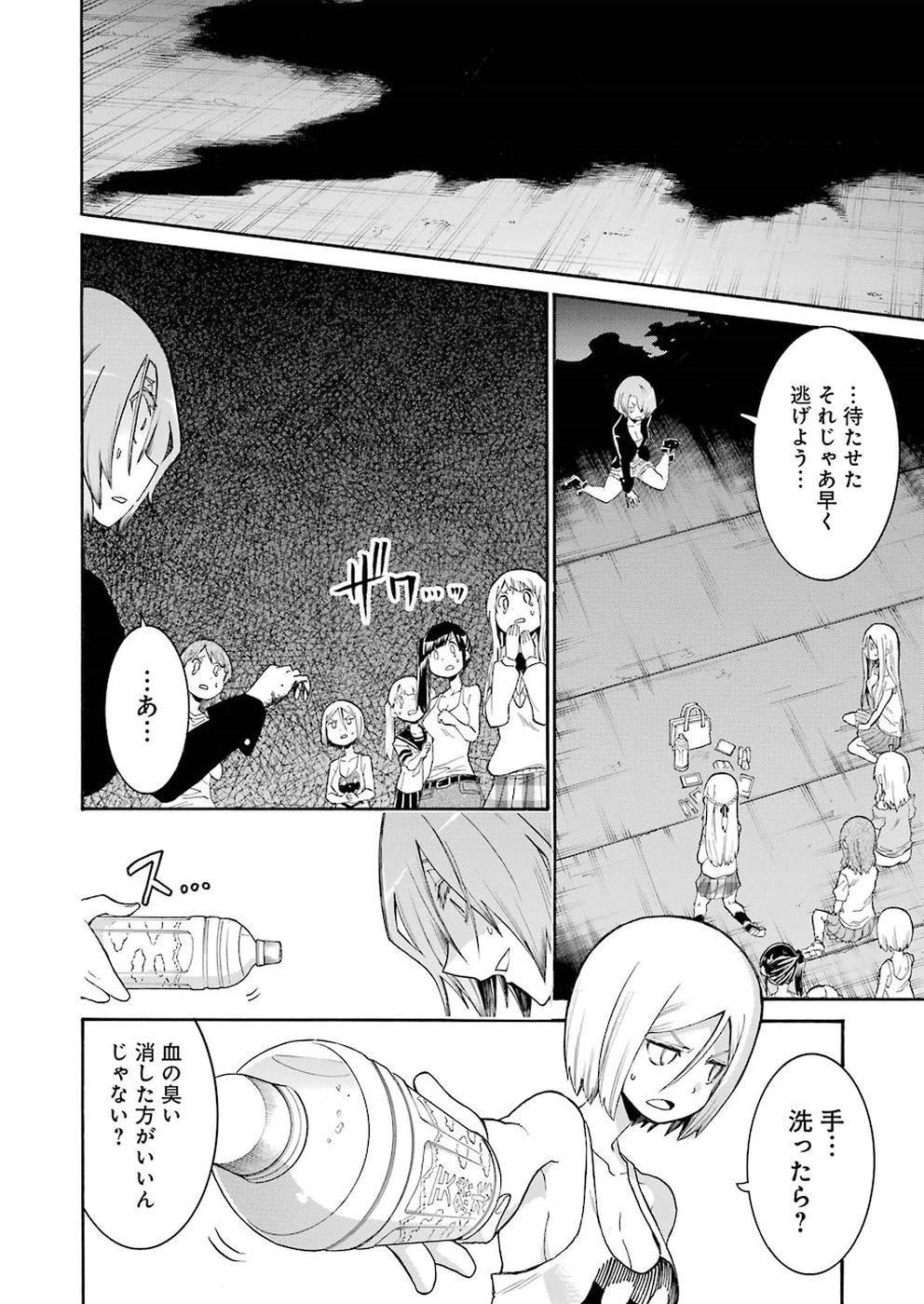 MURCIÉLAGO -ムルシエラゴ- 第93話 - Page 22