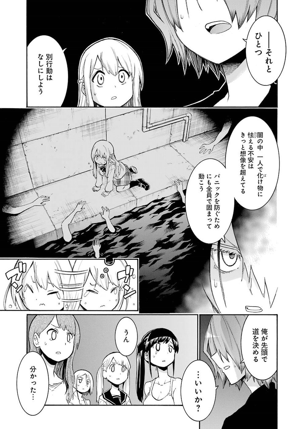 MURCIÉLAGO -ムルシエラゴ- 第93話 - Page 9