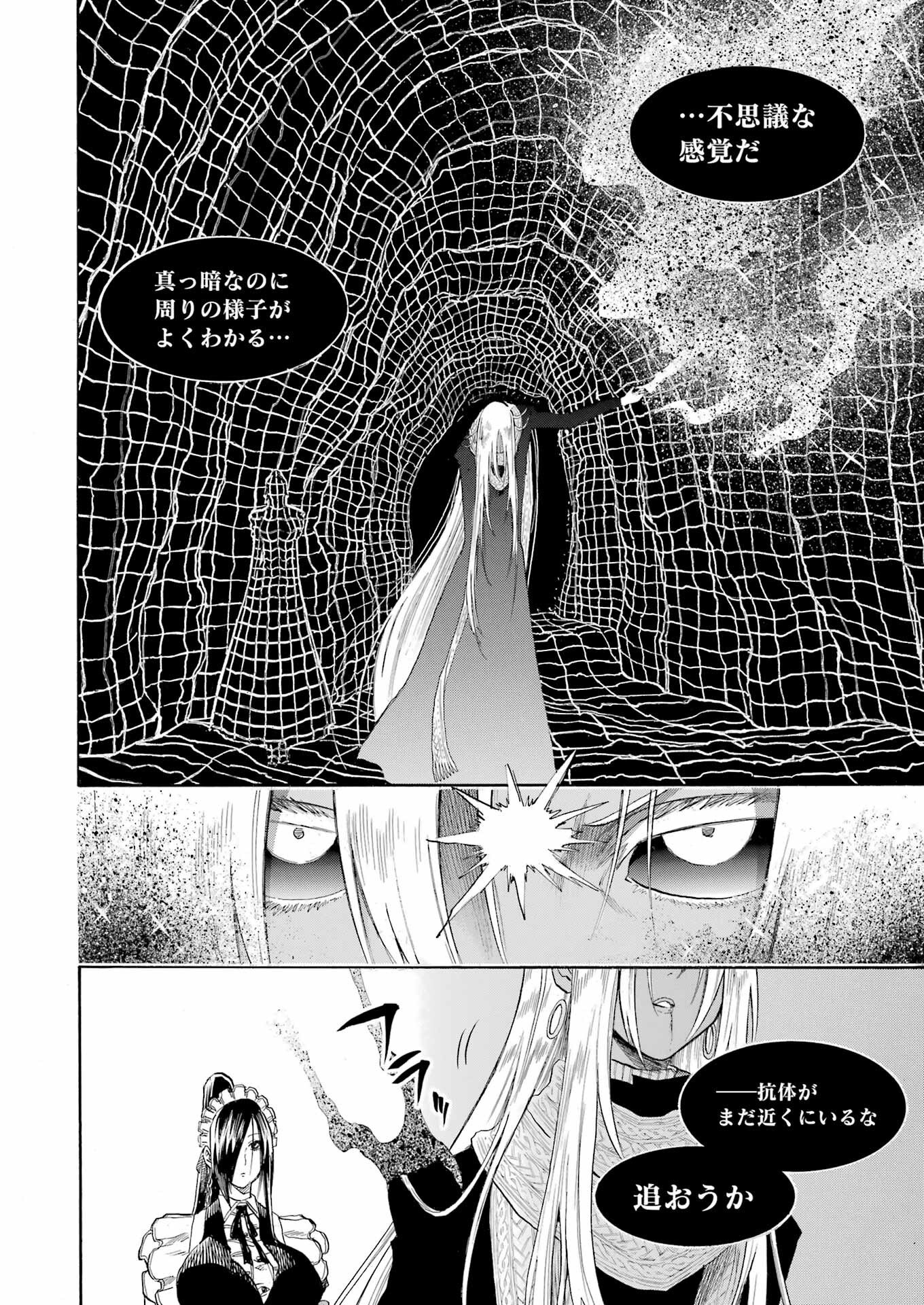 MURCIÉLAGO -ムルシエラゴ- 第168話 - Page 14