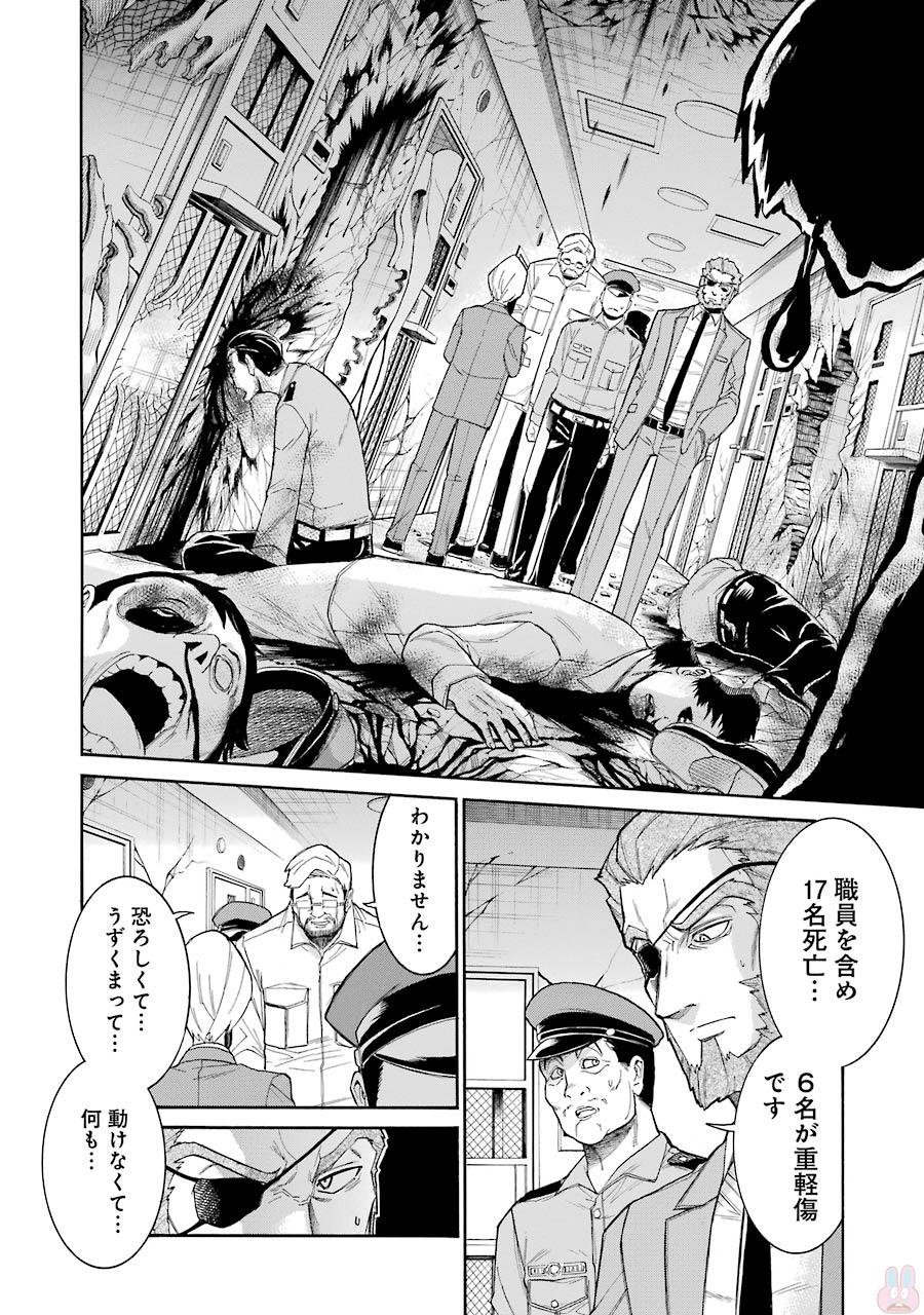 MURCIÉLAGO -ムルシエラゴ- - 第73話 - Page 22