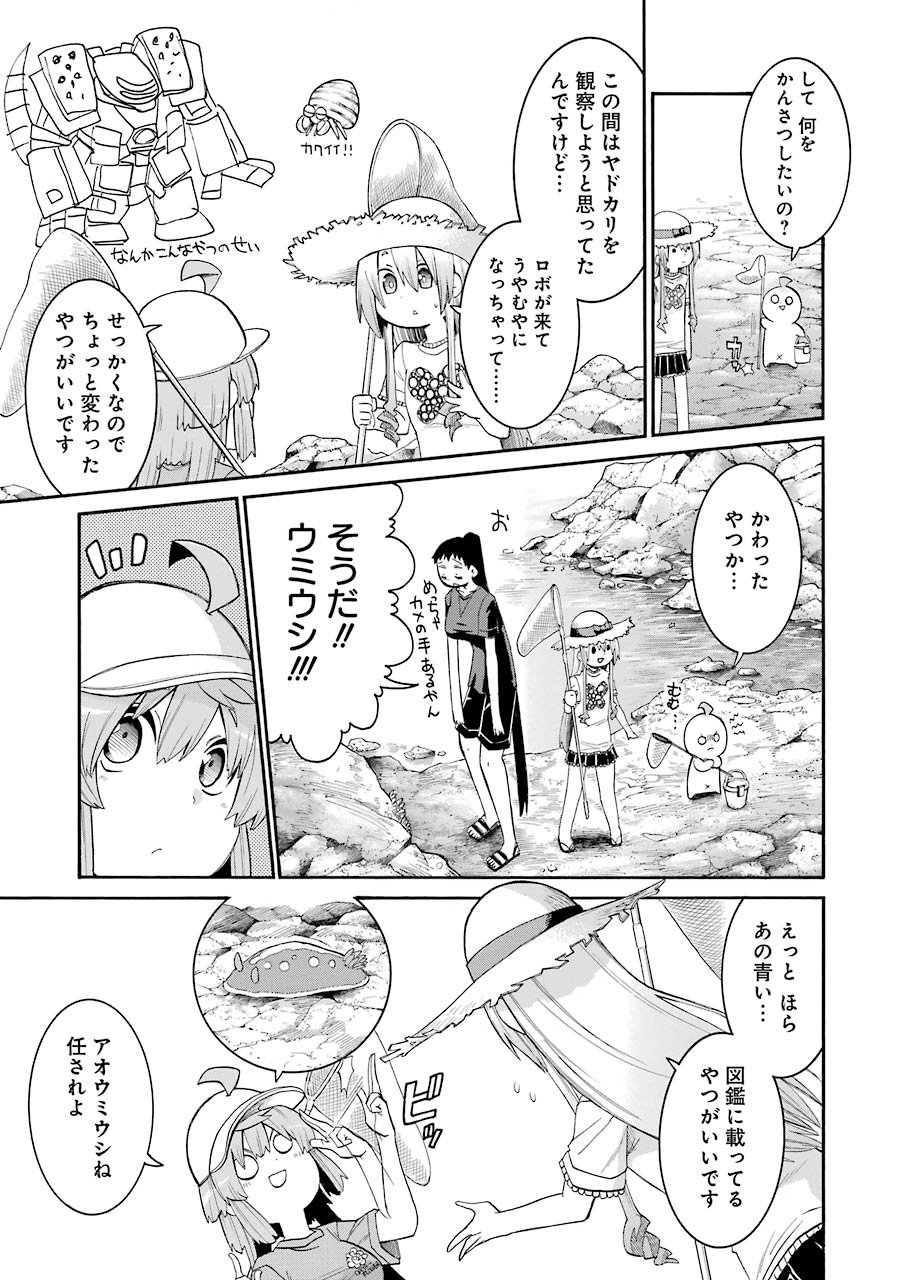 MURCIÉLAGO -ムルシエラゴ- 第73話 - Page 7