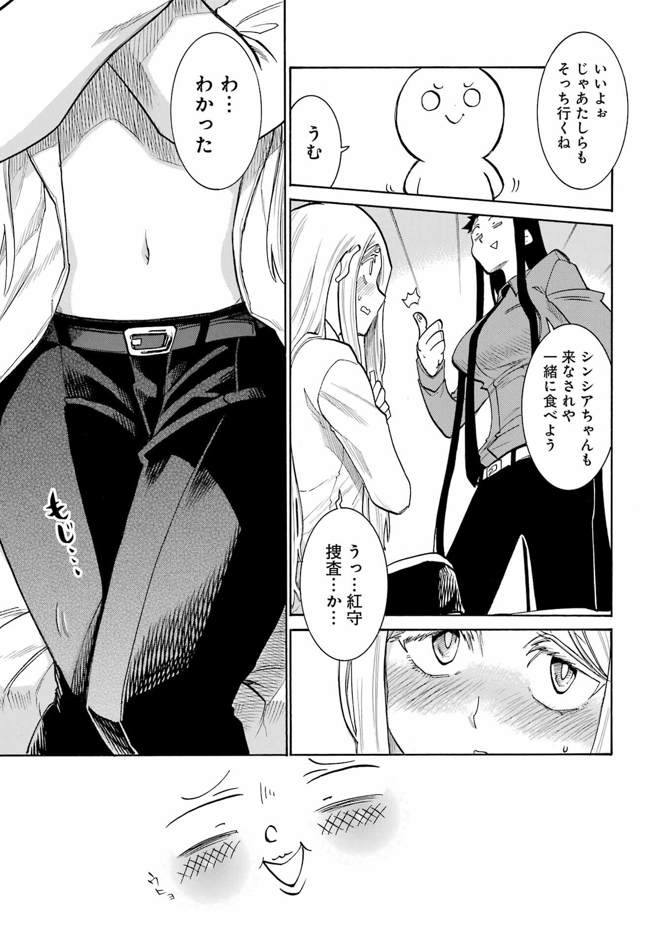 MURCIÉLAGO -ムルシエラゴ- - 第173話 - Page 17