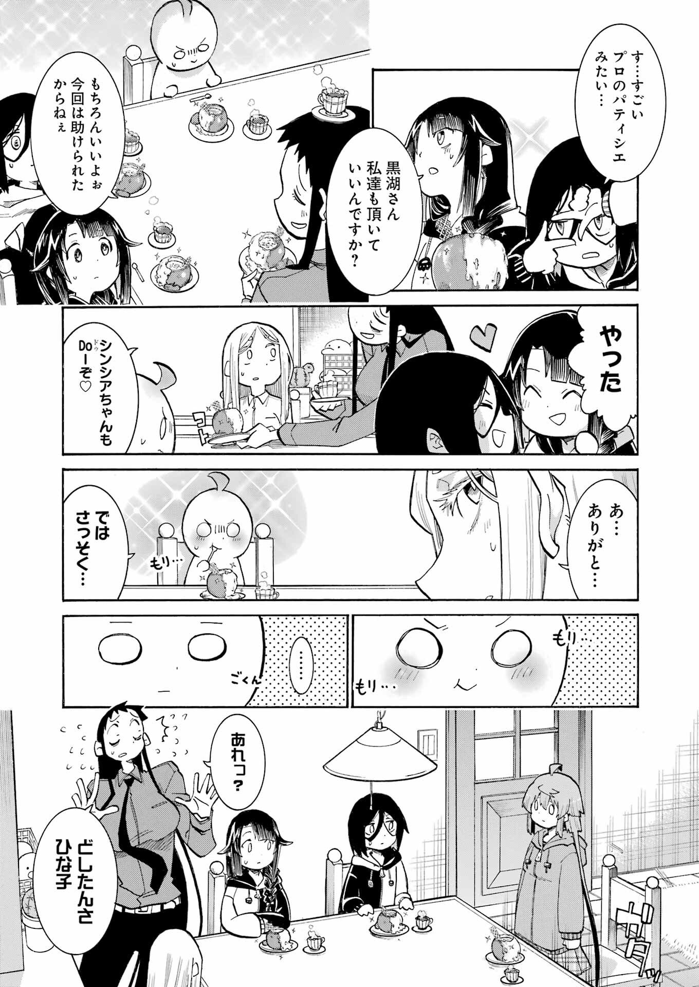 MURCIÉLAGO -ムルシエラゴ- - 第173話 - Page 19