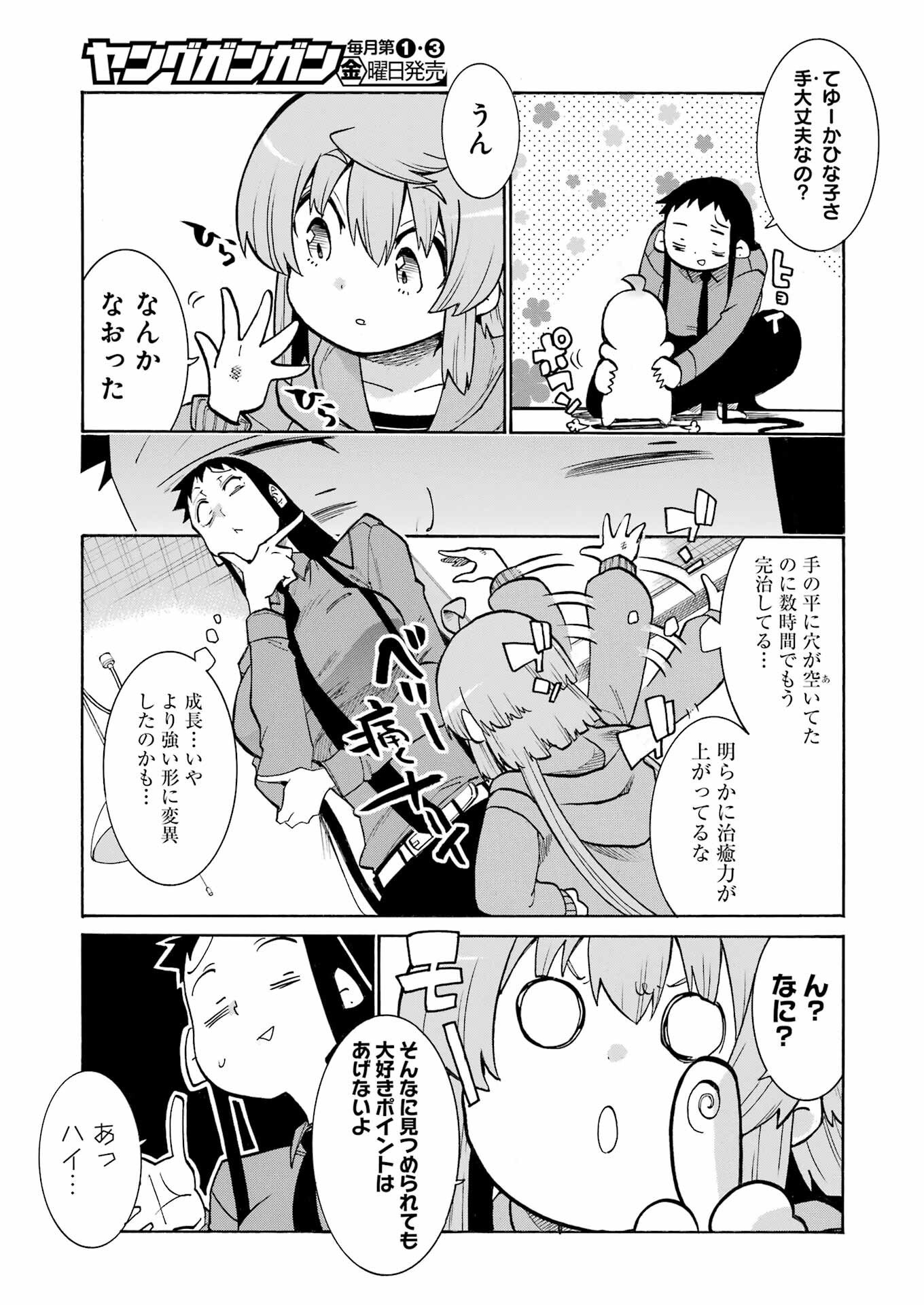 MURCIÉLAGO -ムルシエラゴ- 第173話 - Page 21