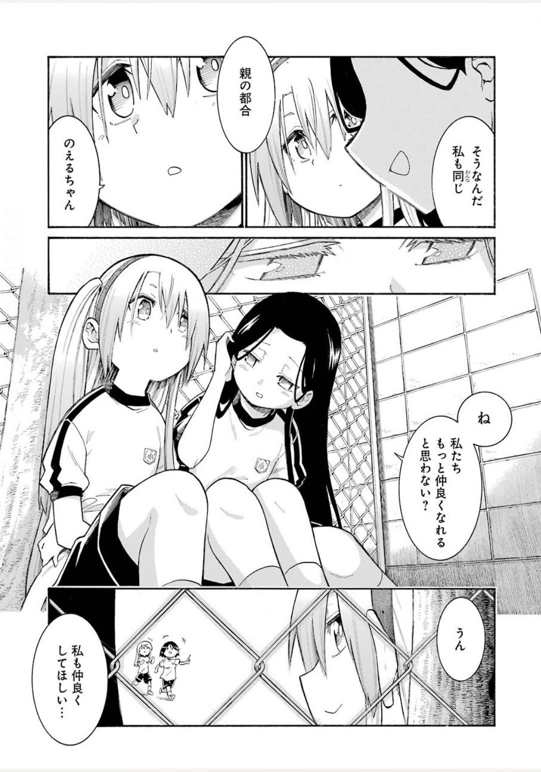 MURCIÉLAGO -ムルシエラゴ- 第122話 - Page 7