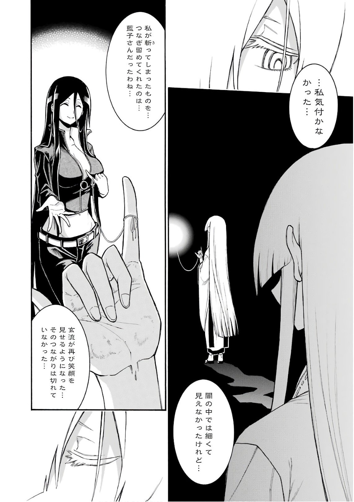 MURCIÉLAGO -ムルシエラゴ- - 第86話 - Page 16