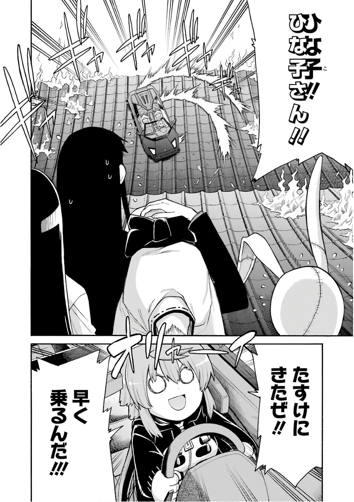 MURCIÉLAGO -ムルシエラゴ- - 第86話 - Page 26