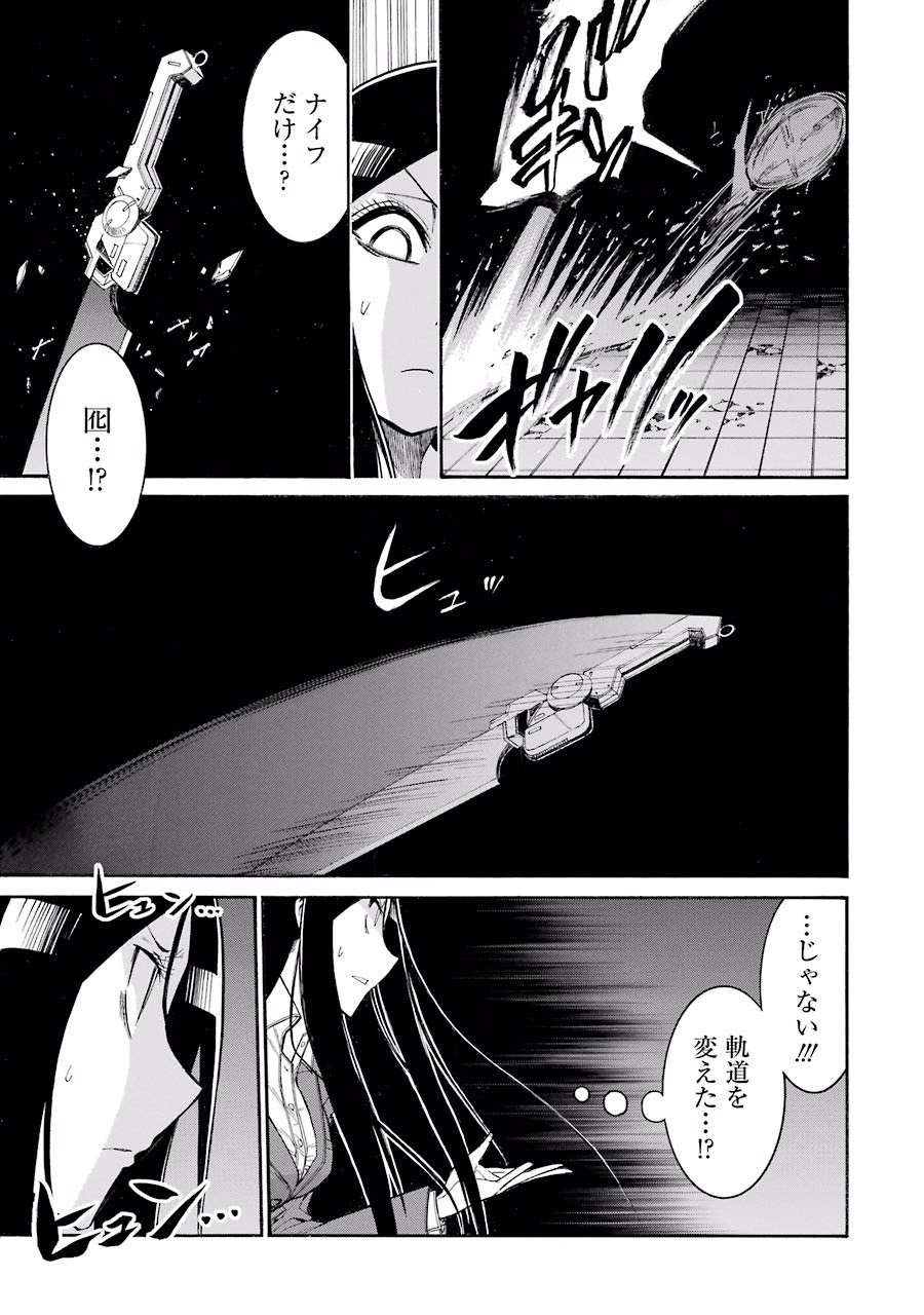 MURCIÉLAGO -ムルシエラゴ- - 第53話 - Page 17