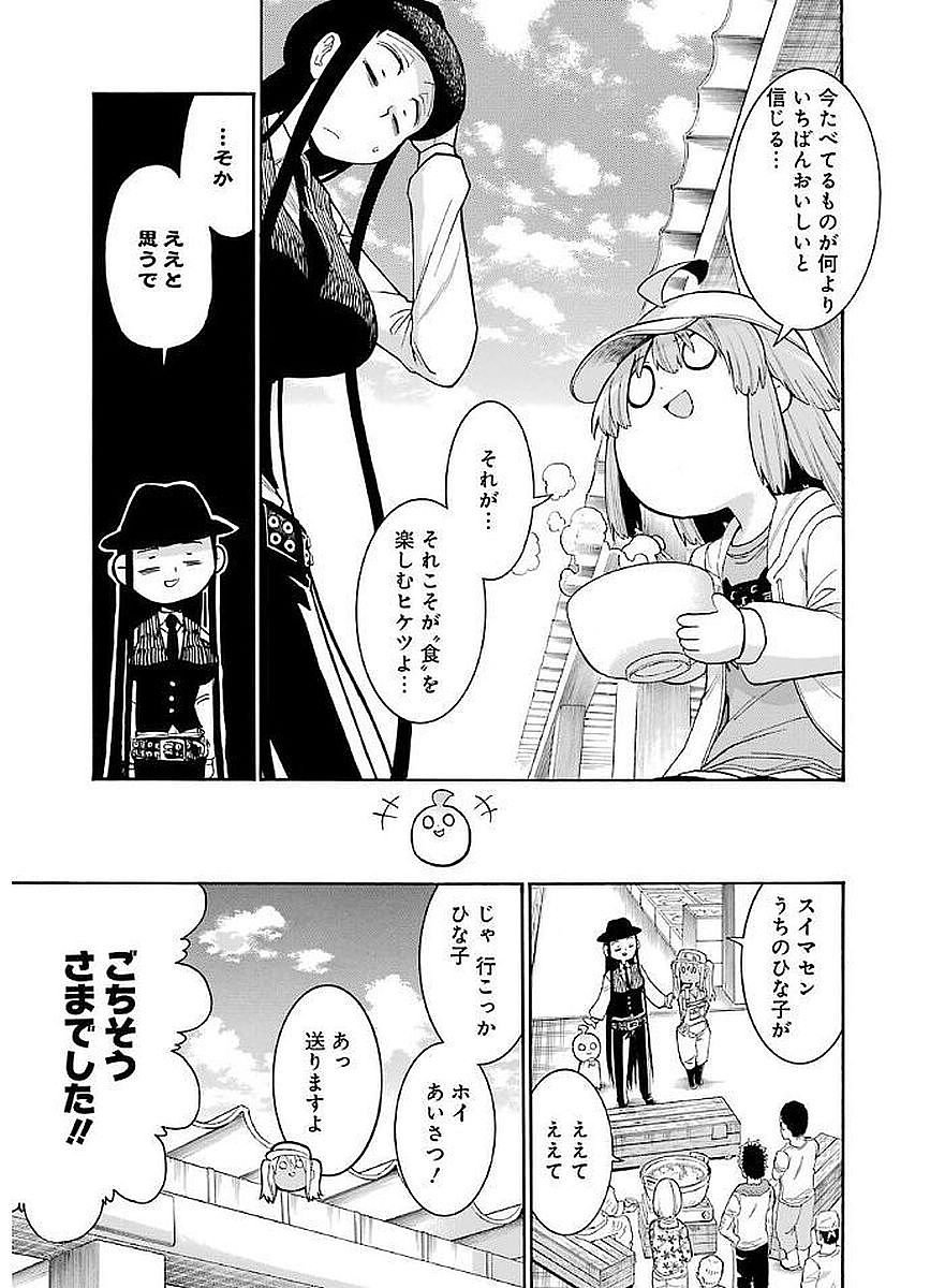 MURCIÉLAGO -ムルシエラゴ- 第66話 - Page 13