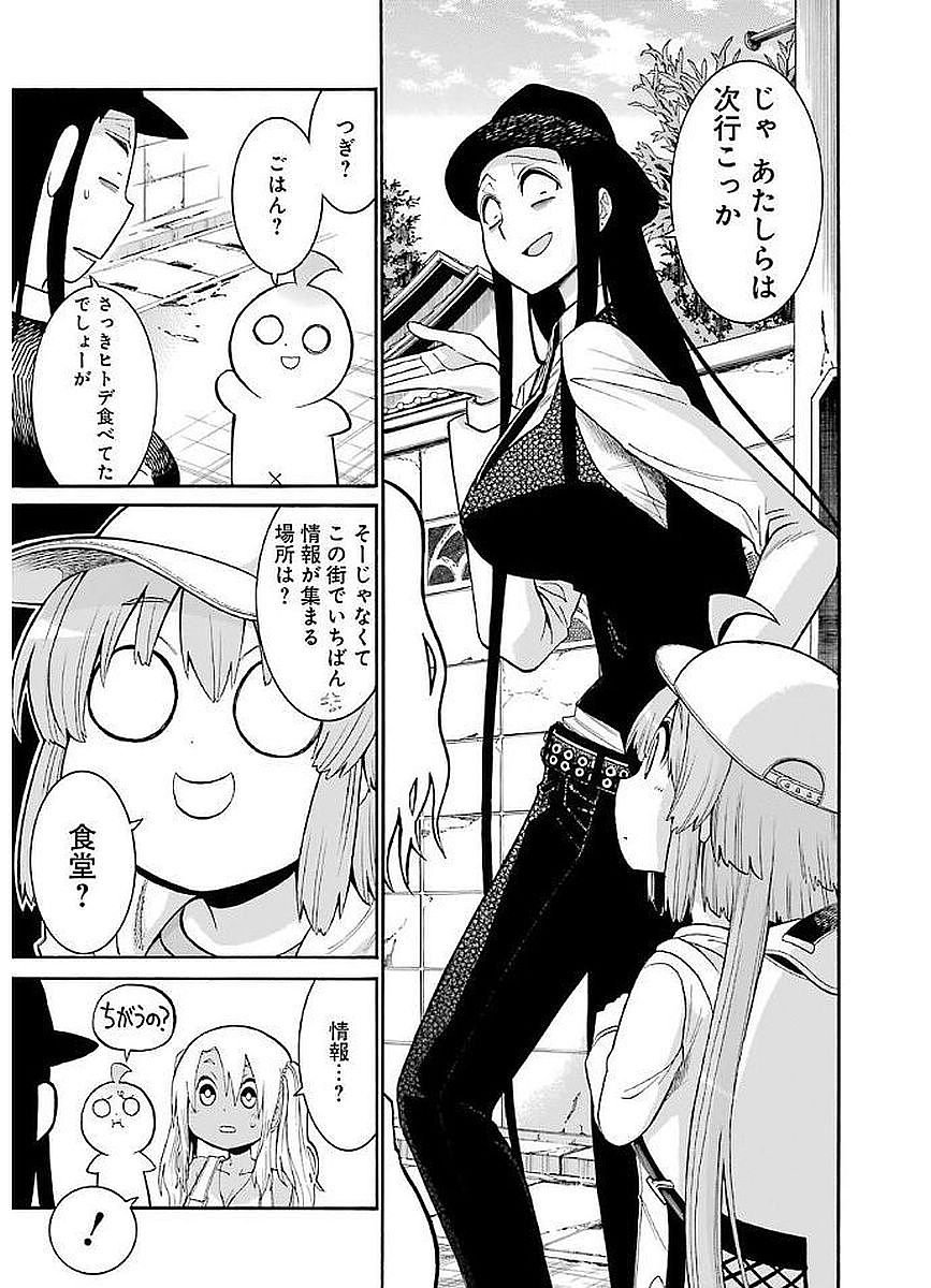 MURCIÉLAGO -ムルシエラゴ- 第66話 - Page 23