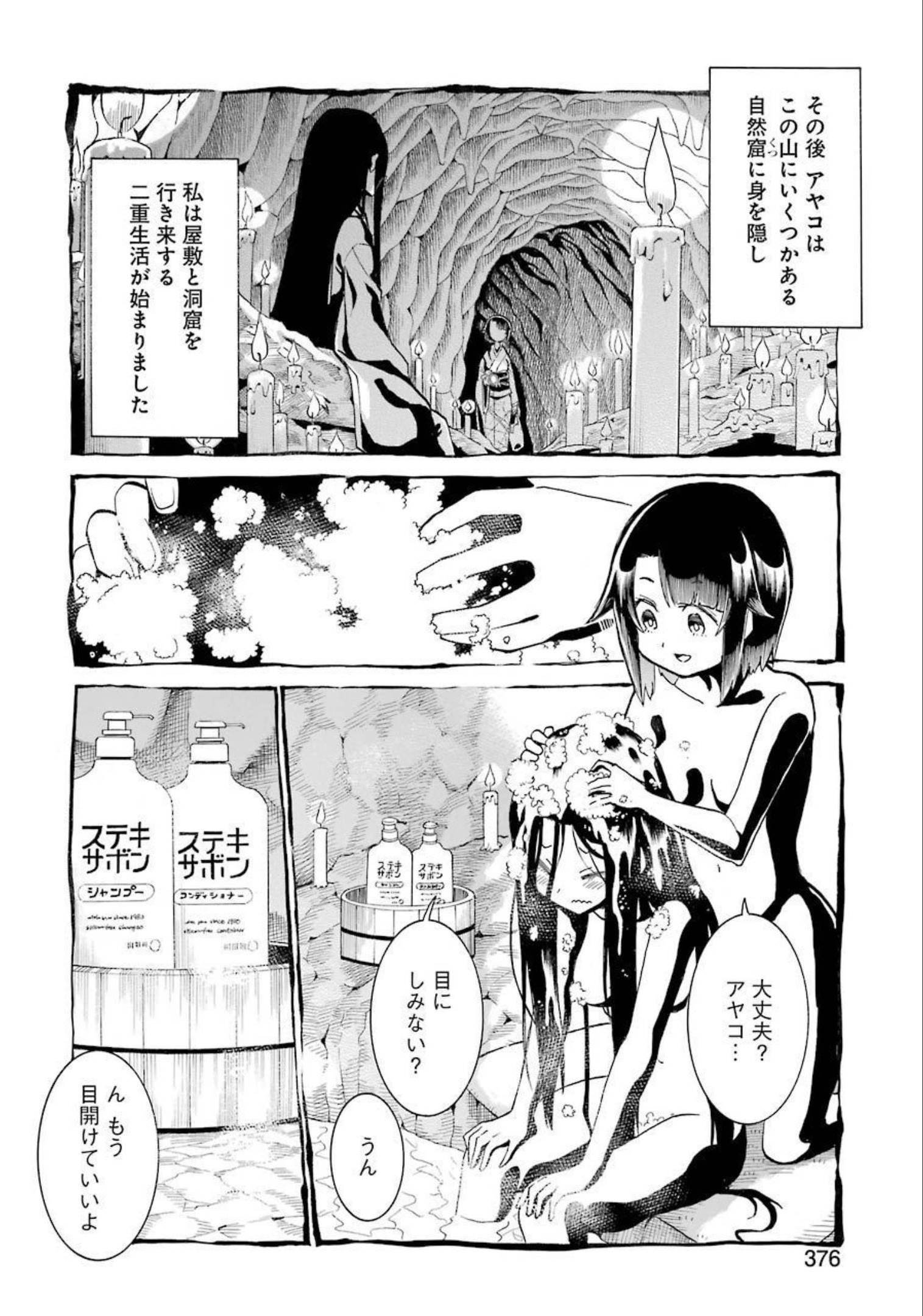 MURCIÉLAGO -ムルシエラゴ- - 第143話 - Page 17