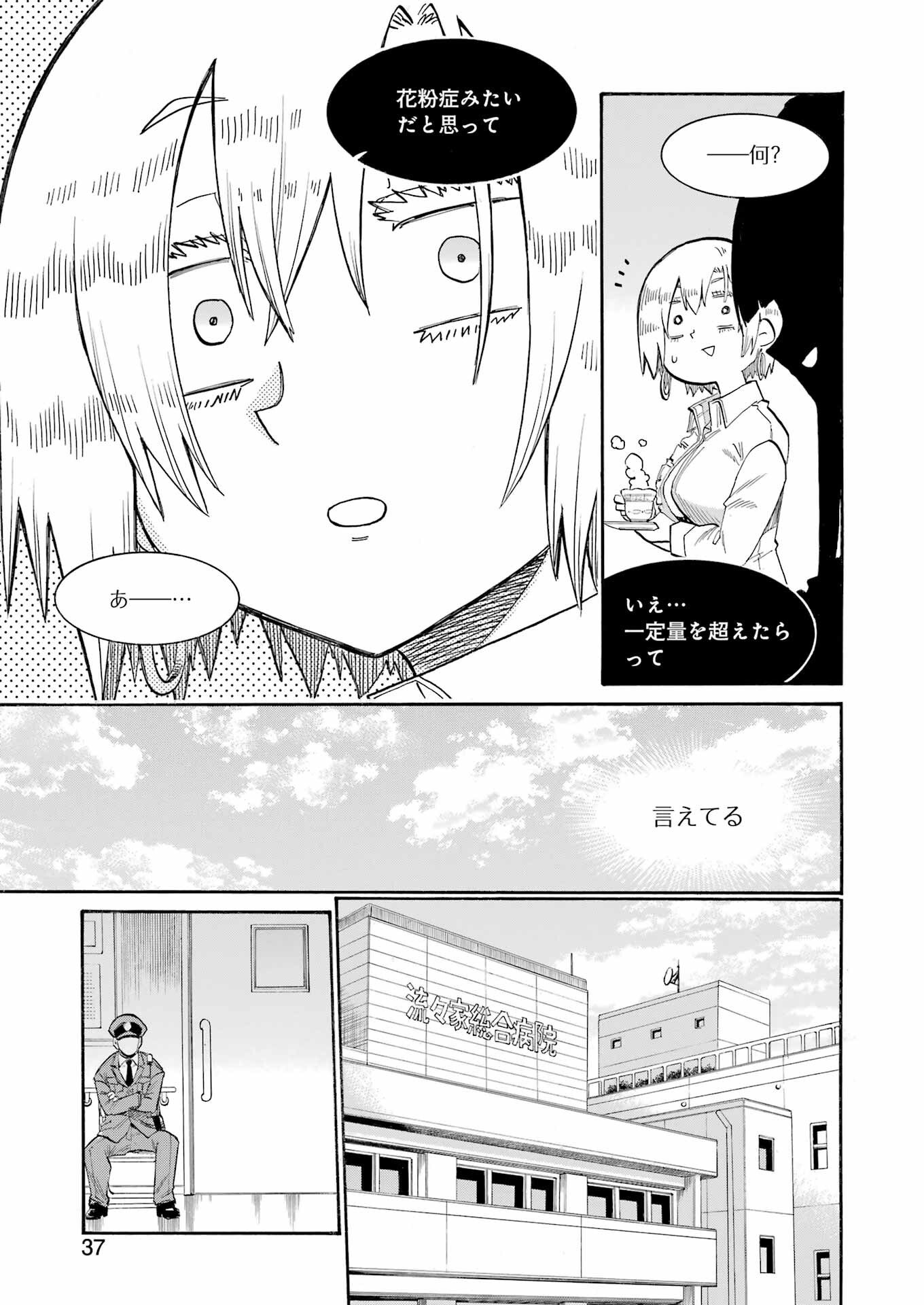 MURCIÉLAGO -ムルシエラゴ- 第149話 - Page 22