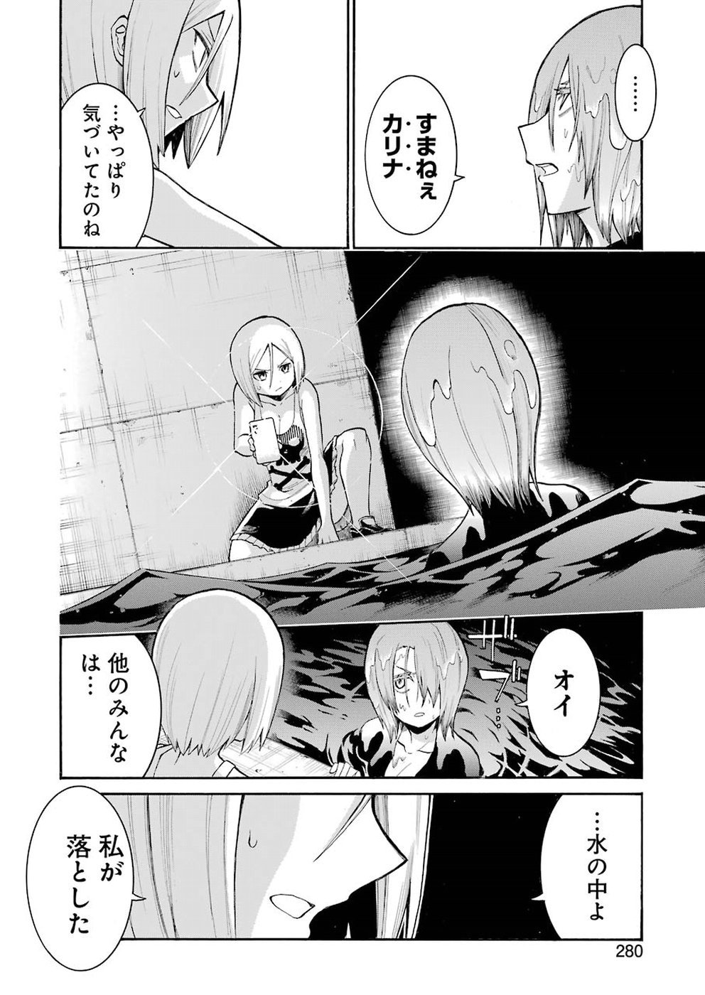 MURCIÉLAGO -ムルシエラゴ- 第94話 - Page 14