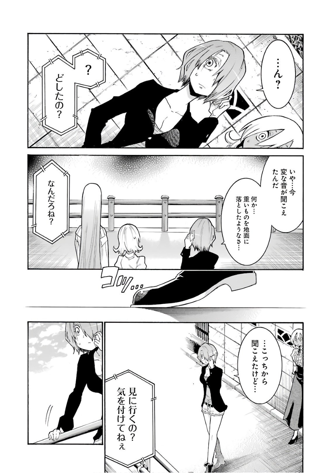 MURCIÉLAGO -ムルシエラゴ- 第90話 - Page 22