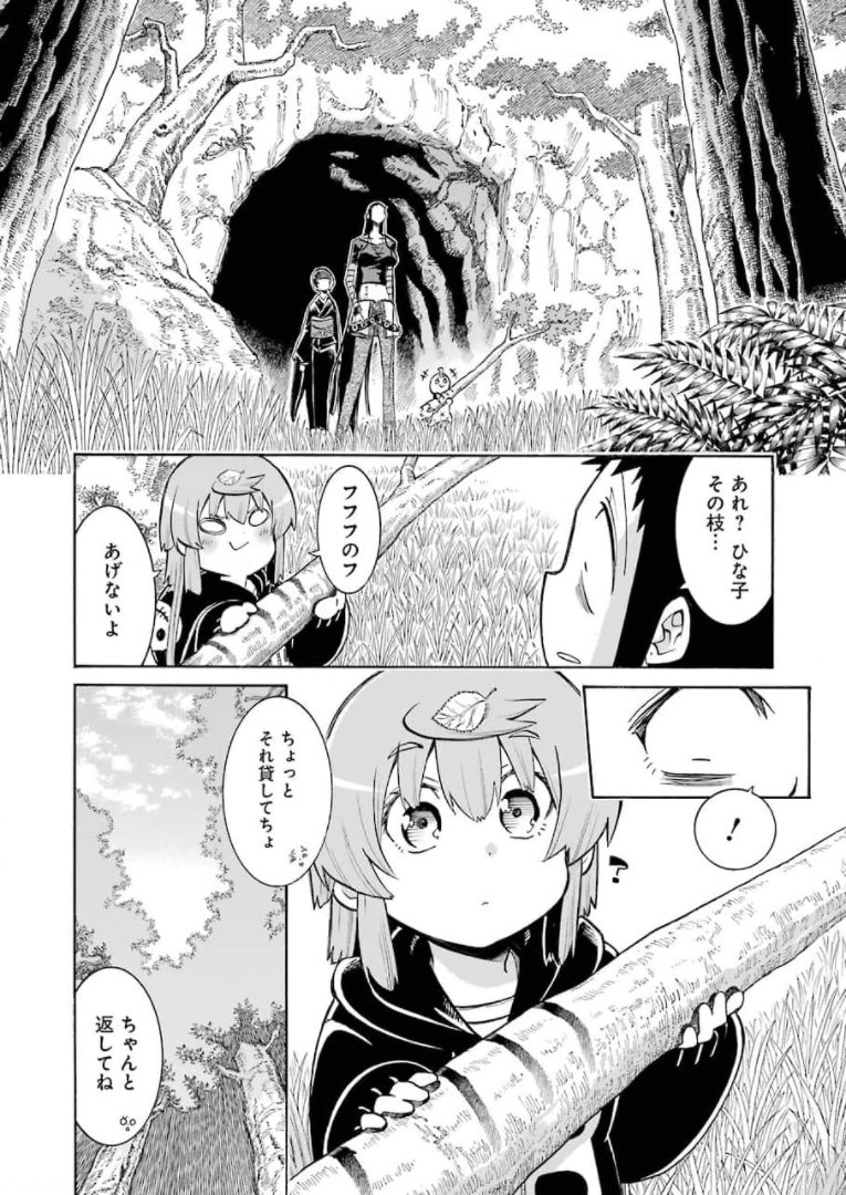 MURCIÉLAGO -ムルシエラゴ- 第139話 - Page 20