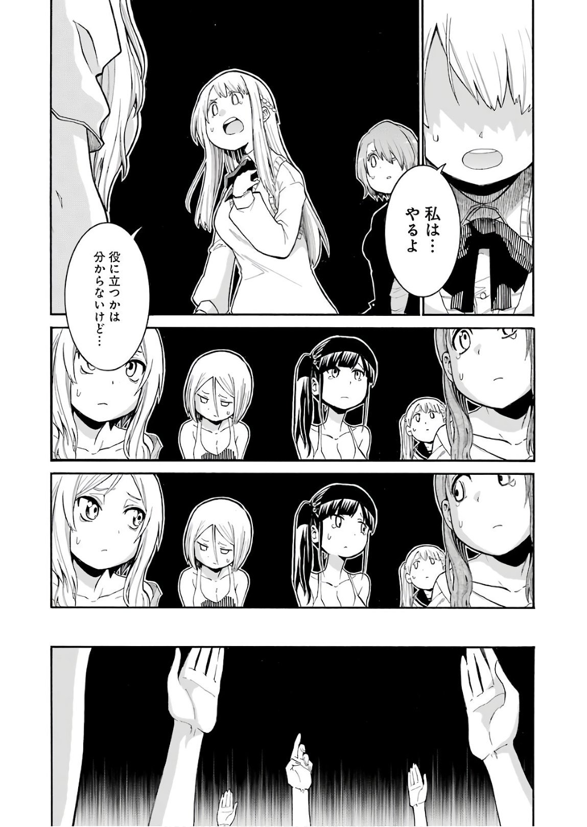 MURCIÉLAGO -ムルシエラゴ- - 第92話 - Page 18