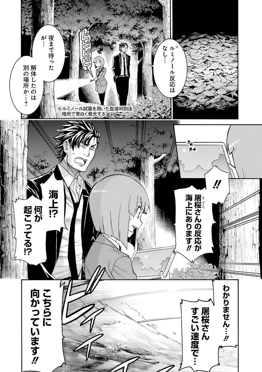 MURCIÉLAGO -ムルシエラゴ- 第70話 - Page 6