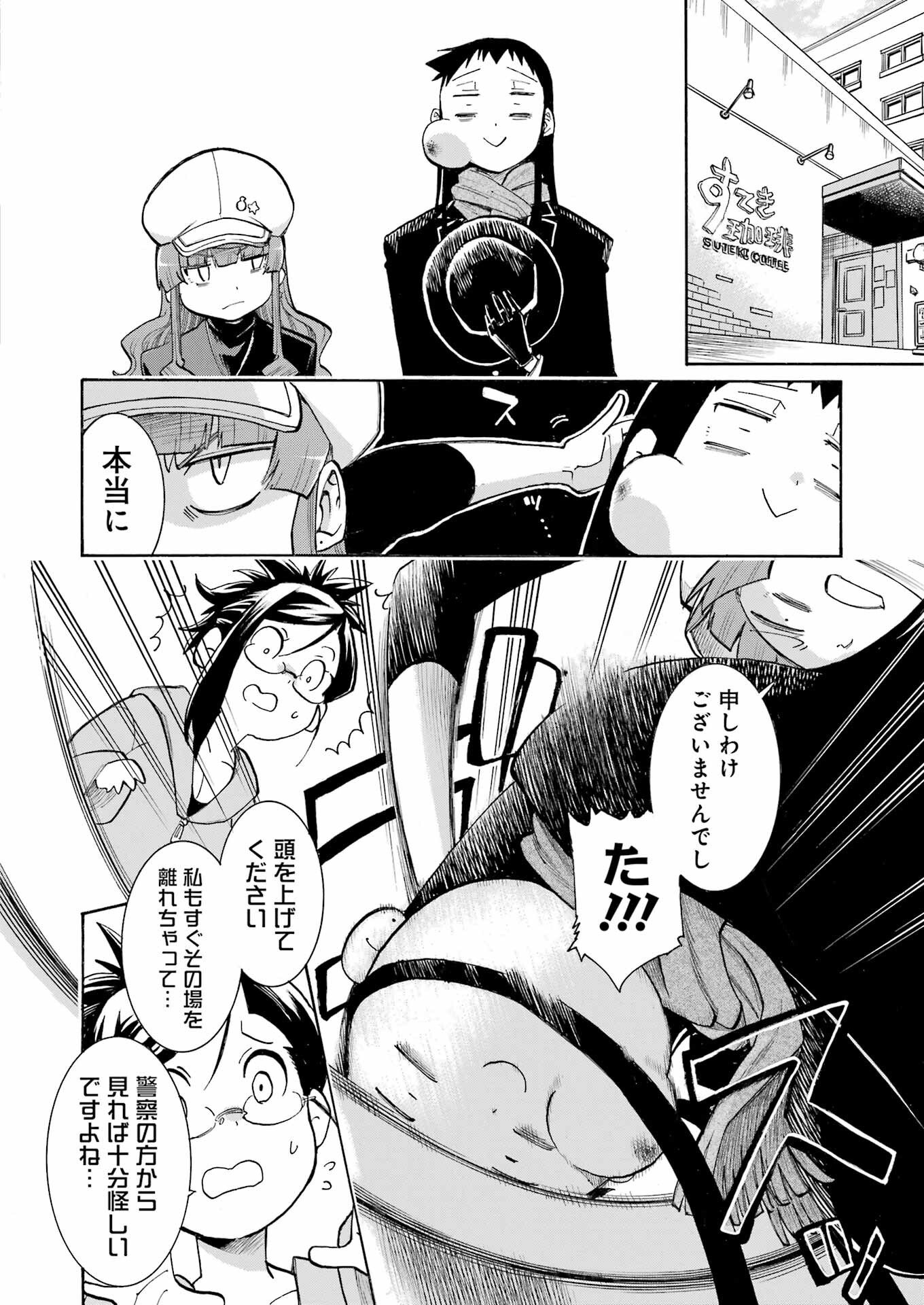 MURCIÉLAGO -ムルシエラゴ- 第175話 - Page 20