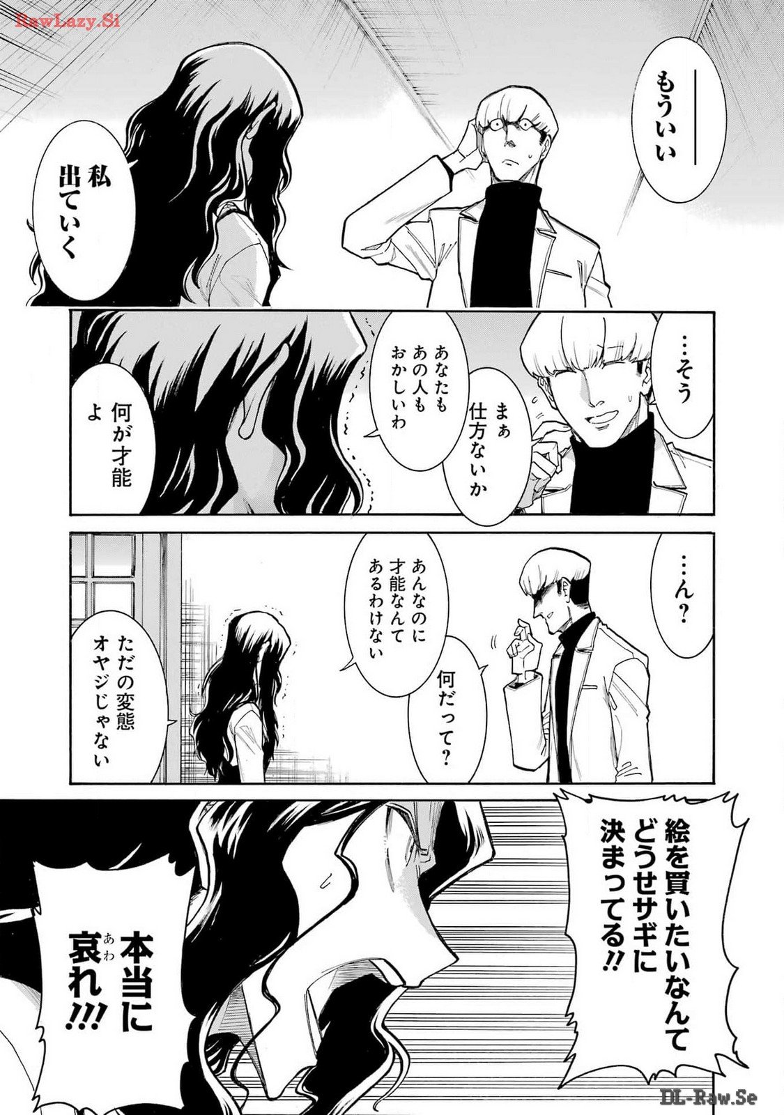 MURCIÉLAGO -ムルシエラゴ- - 第176話 - Page 19