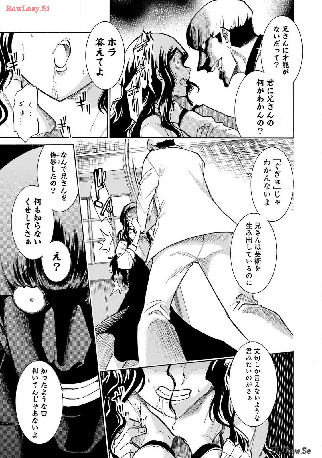 MURCIÉLAGO -ムルシエラゴ- 第176話 - Page 21