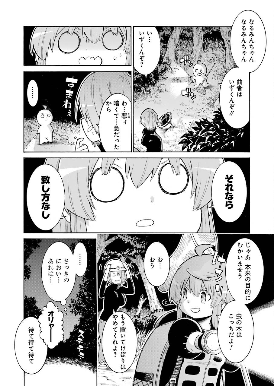 MURCIÉLAGO -ムルシエラゴ- 第135話 - Page 10