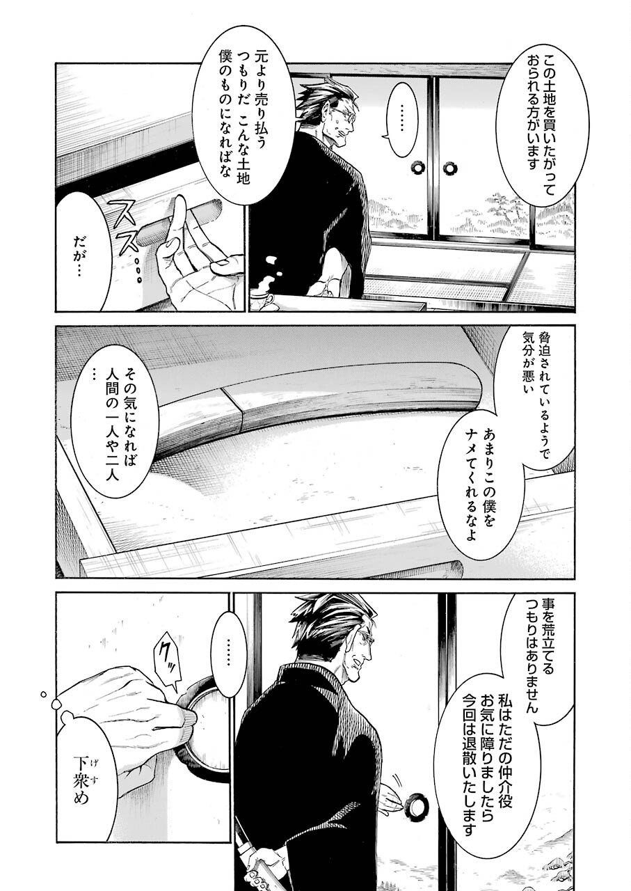 MURCIÉLAGO -ムルシエラゴ- 第135話 - Page 20