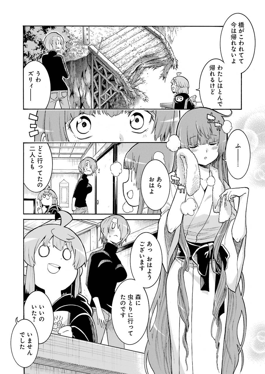 MURCIÉLAGO -ムルシエラゴ- 第136話 - Page 15